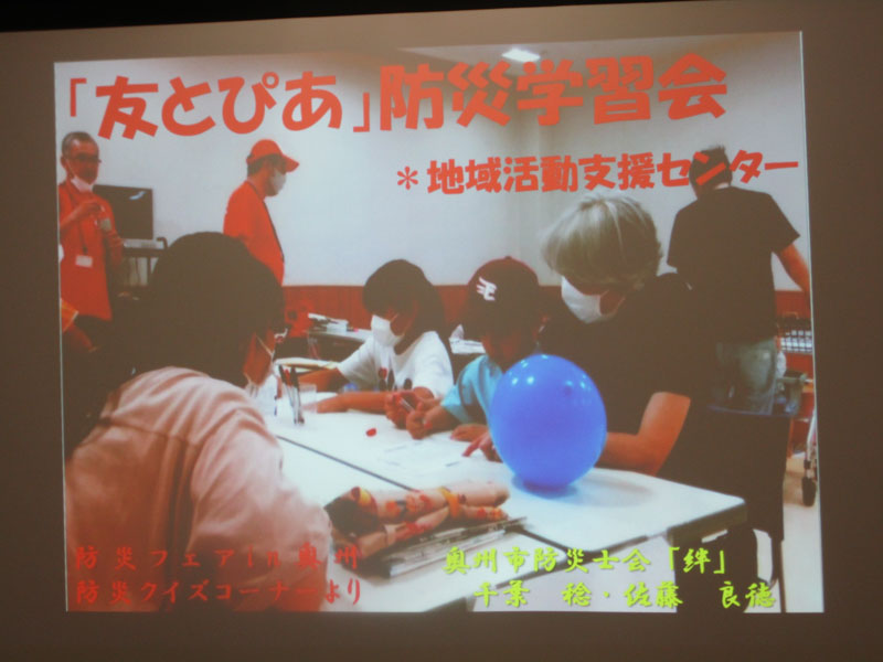 9月　防災学習
